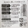 KAWAGUCHI (kawaguti) Nuno Deco Tape nunodekote-pu only iro 1.5 cm