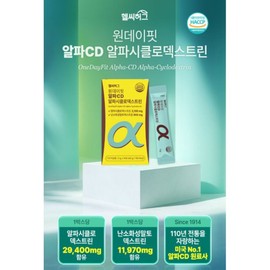 헬씨허그 원데이핏 알파 CD 알파시클로덱스트린 14포 2박스 분말 식이섬유 난소화성말토덱스트린 Healthy Hug One Day Fit Alpha CD Alpha Cyclodextrin 14 Packs 2 Boxes Powder Dietary Fiber Resistant Maltodextrin