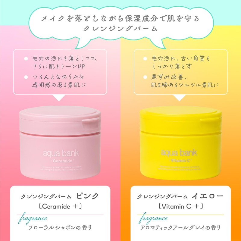 Aqua Bank Cleansing Balm (Yellow), Large Capacity, 4.6 oz (130