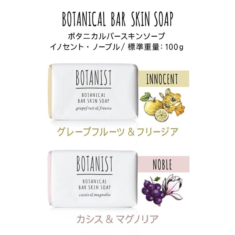 Botanist Botanical Bar Skin Soap 100g Grapefruit & Freesia