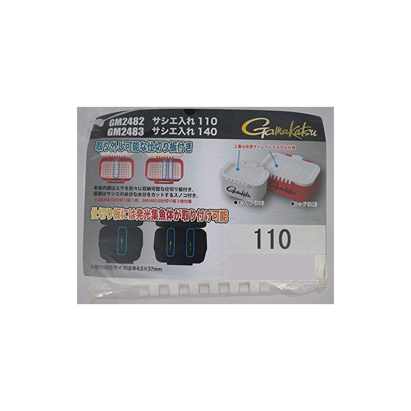 Gamakatsu GM2482 Fishing Bait Box Sachier Container (molded) 110 White