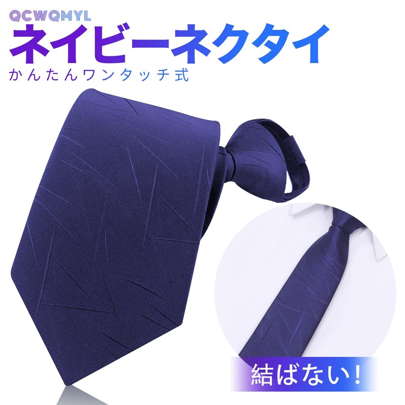 QCWQMYL One-Touch Necktie, Zip-Type, Convenient, Easy, 3 Seconds, Zipper Type,