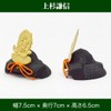 Oda Nobunaga Bean Helmet, Width 3.0 x Depth 2.8 x