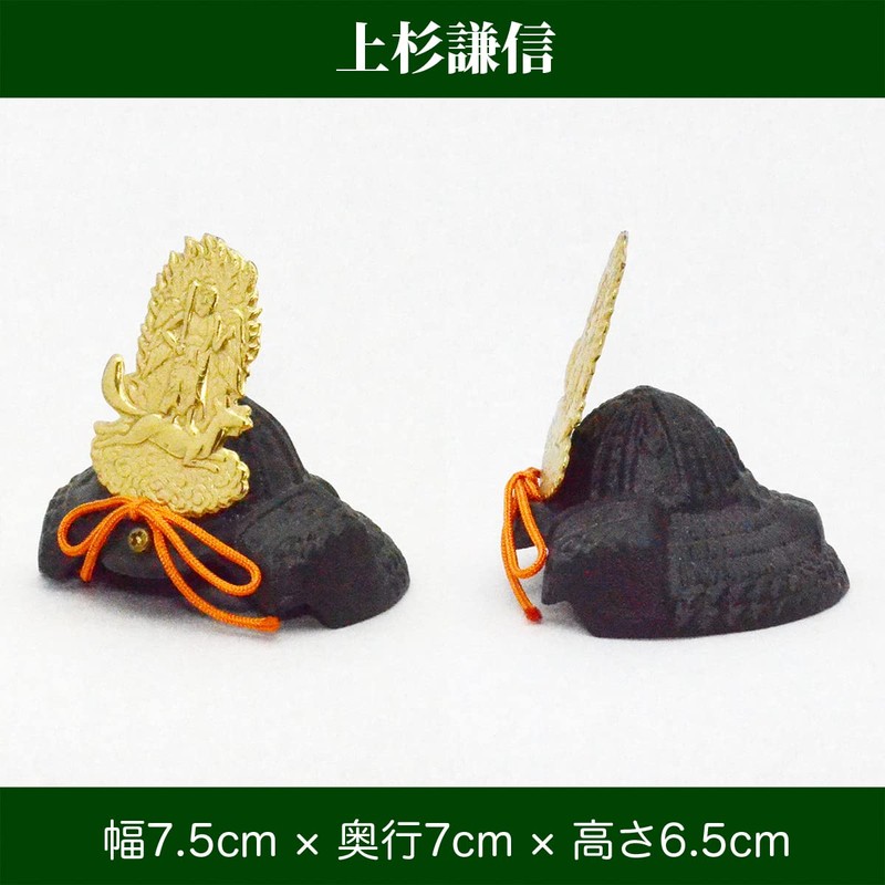 Oda Nobunaga Bean Helmet, Width 3.0 x Depth 2.8 x