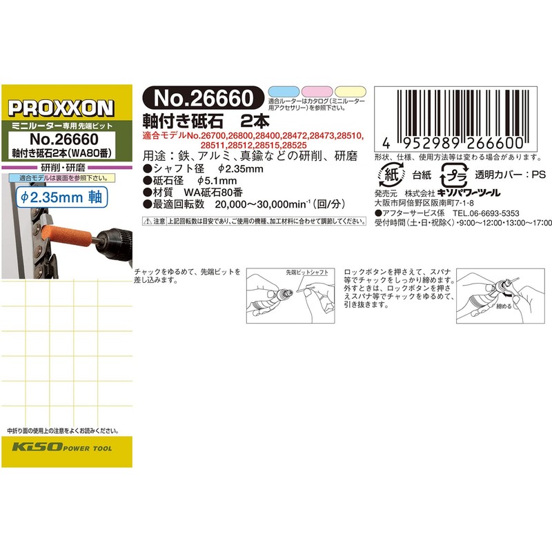 PROXXON No. 2 Whetstones with Shaft [Bar Type 0.2 inch
