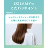 SOLAMY Hair Oil UV Protective Hair Oil