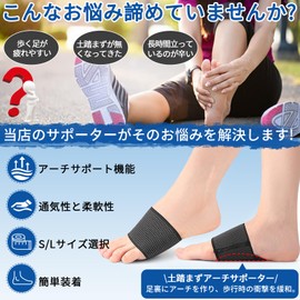 Kanoki Arch Support, For Foot, Flattened Support, Shock Absorption, Protective Pad, For Standing, Running, Climbing, Standing Work, Sports, Unisex (S)