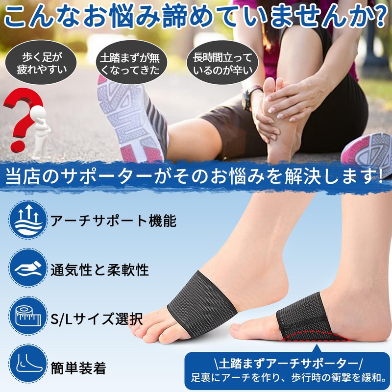 Kanoki Arch Support, For Foot, Flattened Support, Shock Absorption, Protective