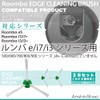 Roomba Edge Cleaning Brush for J9+, J7+, i7+, i5+, i3+,