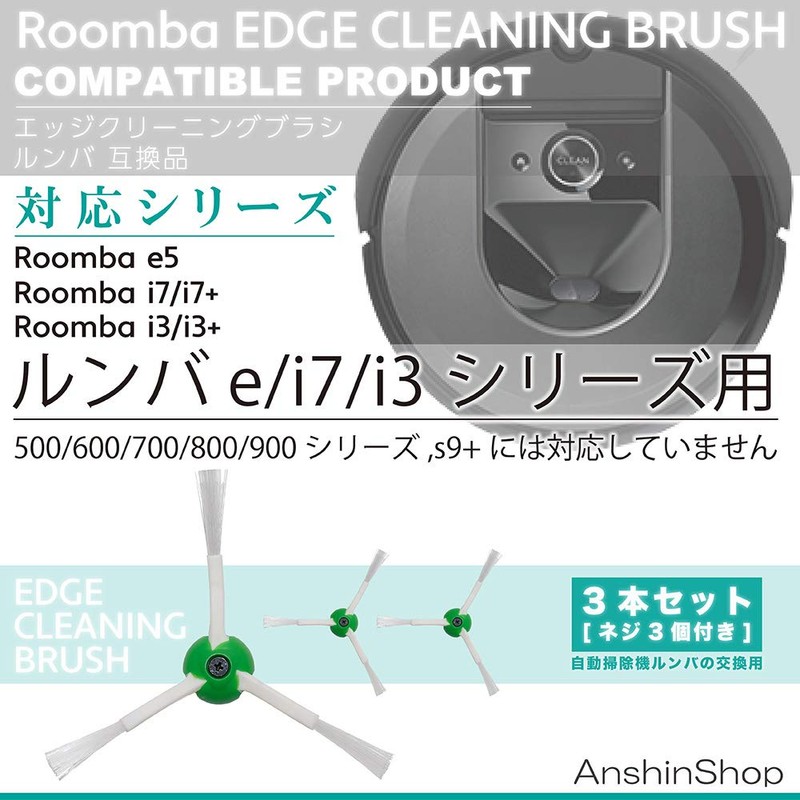 Roomba Edge Cleaning Brush for J9+, J7+, i7+, i5+, i3+,
