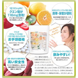 国産 クエン酸 粒 200ｇ（約1100粒） 澱粉発酵法で作られた国産クエン酸使用 [02] NICHIGA(ニチガ) すっぱくない パラチニット コーティング 加工