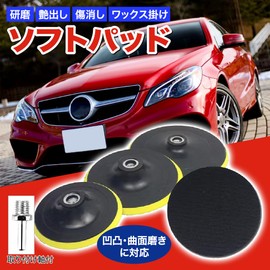 AllBright Soft Pad Base Pad 4.9 inches (125 mm) Electric Polisher Polishing Sponge Buffing Sanding Set of 2 (M10)