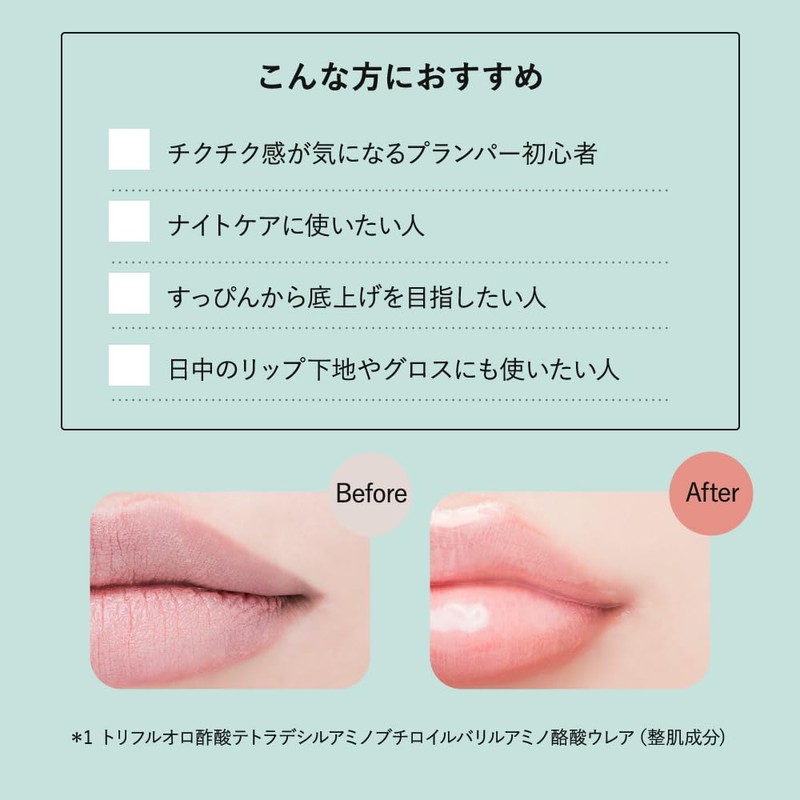 Ui2 Needle Plumper, Hot Torch Sheer Lip Plumper