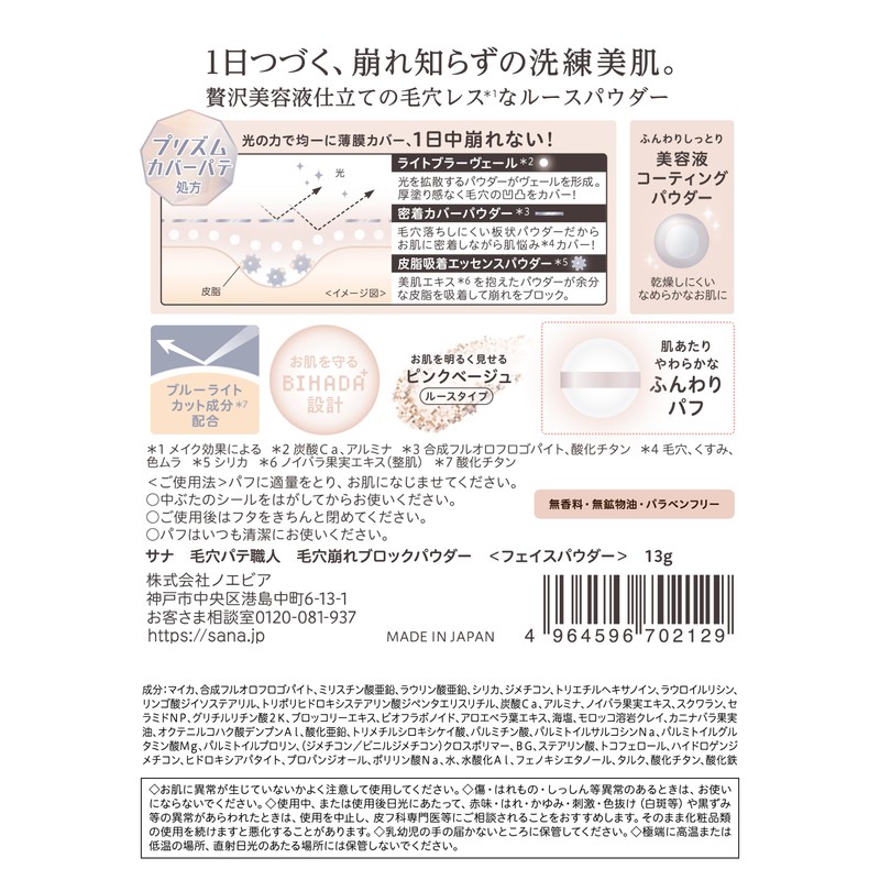 Pore Putty Craftsmen, Pore Crumbling Block Powder, Pink Beige