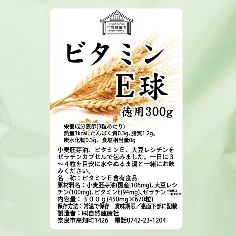 Shizen Health Co. Vitamin E Ball, Value, 10.6 oz (300