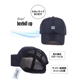 Spargel Mesh Cap, Men's Hat, Large Size (Up to 25.6 inches (65 cm), Spring/Summer, Baseball Cap, One Point, navy, XL