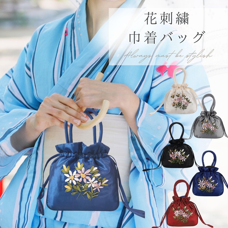 Harzio Drawstring Bag, Yukata Bag, Drawstring Bag, Yukata Bag, Women's,