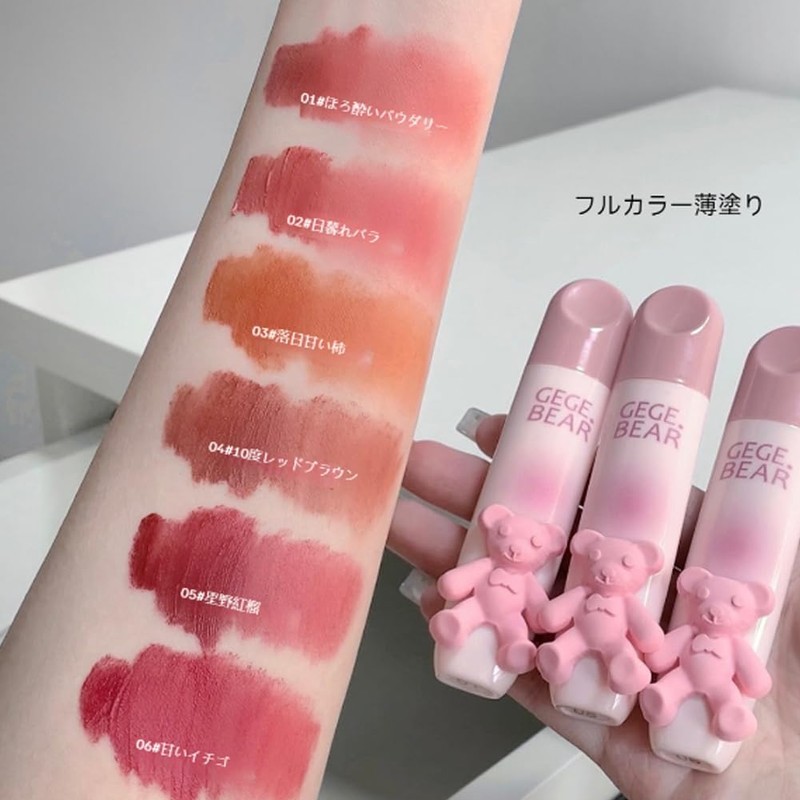 Gege bear Girly Heart Soft Matte Lip Gloss Slip Mad