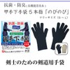 UPPER Hand Bad Bag "Enhance" Pack of 5 Finger (One Size