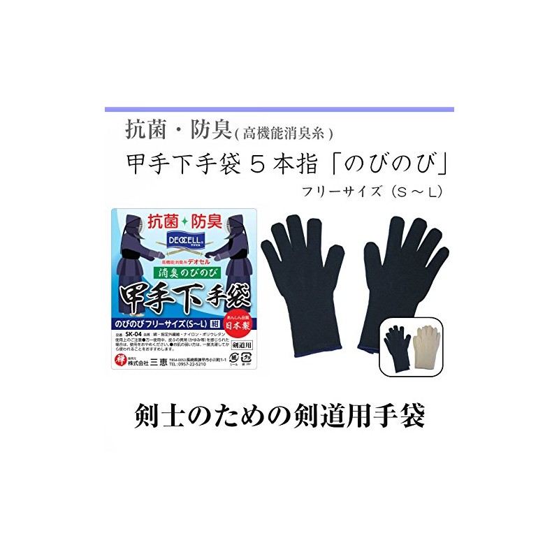 UPPER Hand Bad Bag "Enhance" Pack of 5 Finger (One Size