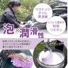 Snow Shampoo Mitt Set, "Torotoro Car Shampoo That Makes Car