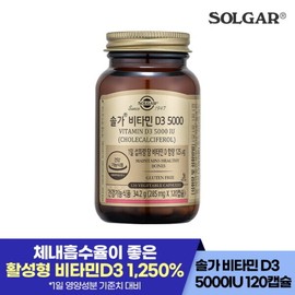Solgar 120 capsules/120 days) Vitamin D3 5000IU / 솔가 120캡슐120일) 비타민D3 5000IU