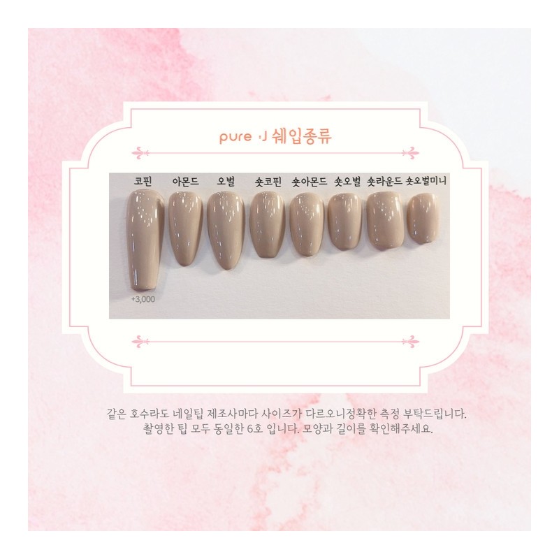 Ugly Fresh WaterHandmade Nail Tips - Stelletto / 못난이담수수제네일팁 -