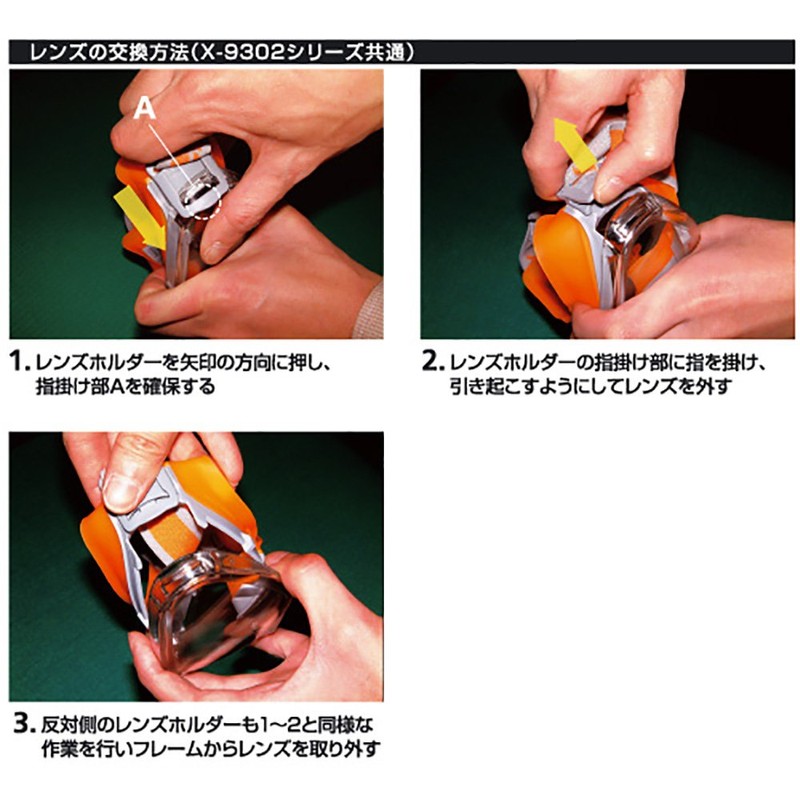 Uvex X9302 UVex [Can be used with glasses and mask]
