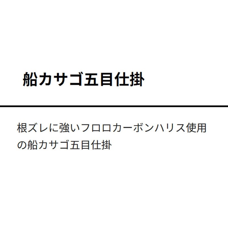 ヤマシタ(YAMASHITA) 船カサゴ五目仕掛 FKG2F 13-3-4