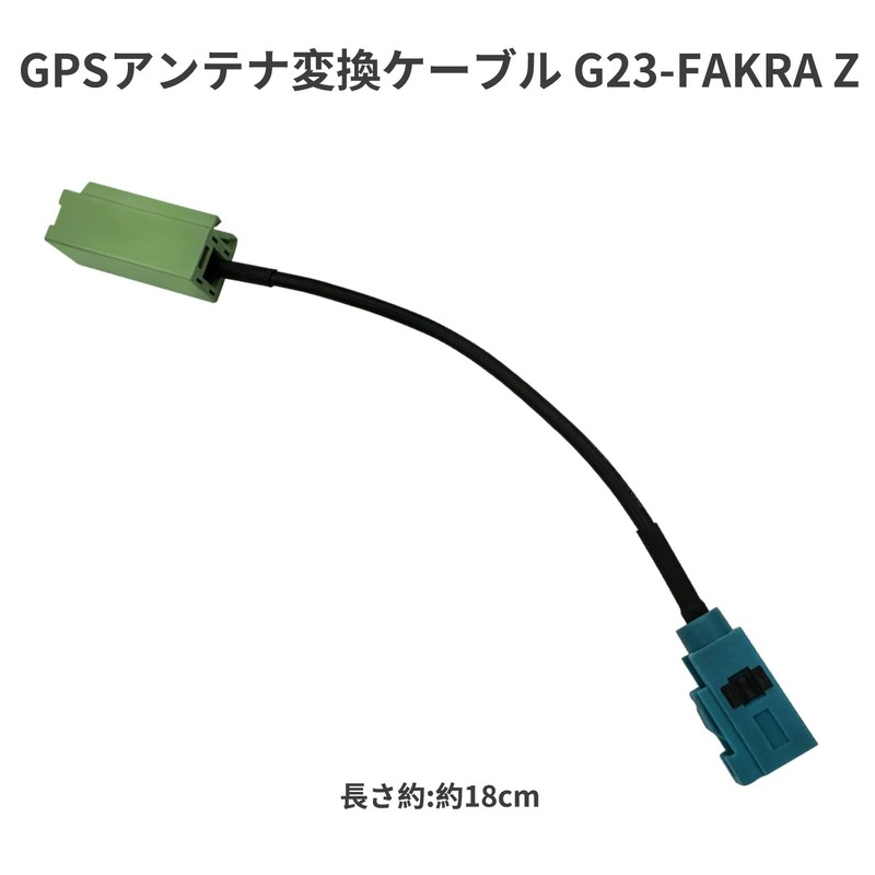KONPON Adapter Connector Conversion Cable for G23/GPS Antenna/Nissan/Suzuki/Daihatsu/Honda/Eclipse Clarion Atto