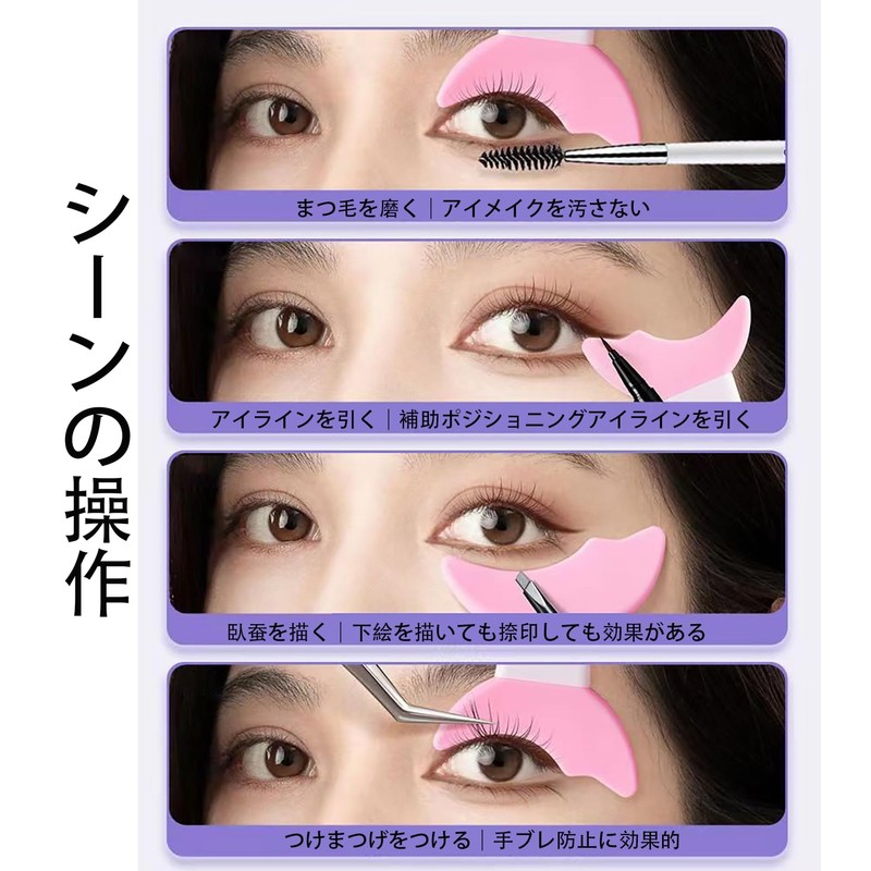 LUYING Eye Makeup Aid Mascara and Eyeshadow Paint Support Tool