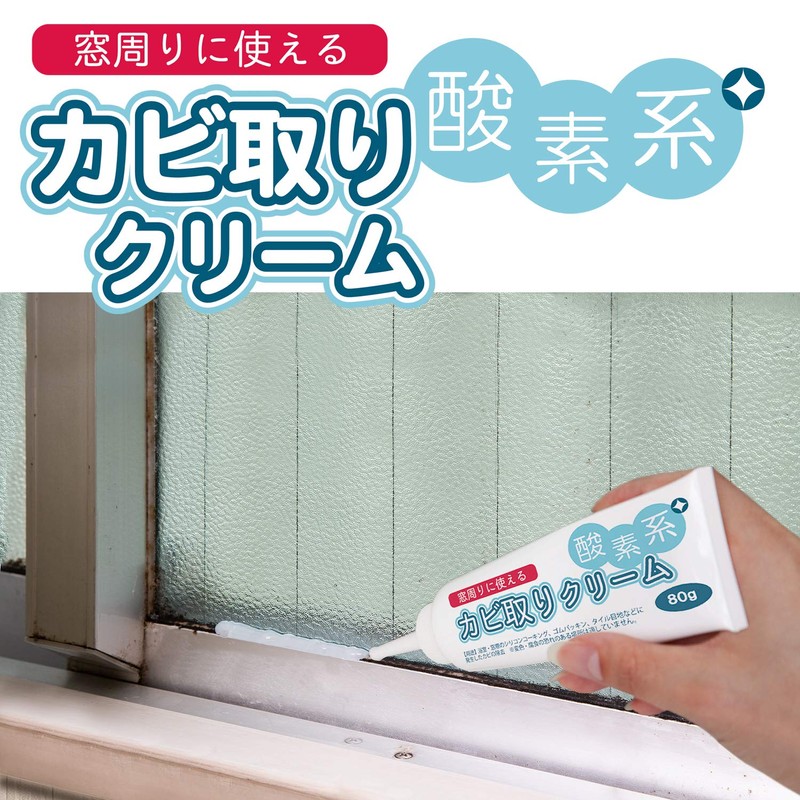 Mold Removal Cream for Around Windows Bath Rubber Gasket Window