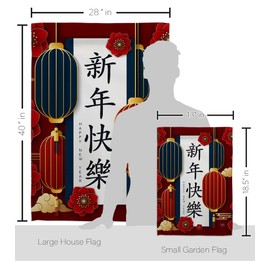 Breeze Decor Lunar New Year Set Winter Good Luck Prosperous Seasonal Arrival Blessing Decoration Banner Small Yard Gift Double-Sided, 1 x House & 1 x Garden Flags, Thick Fabric