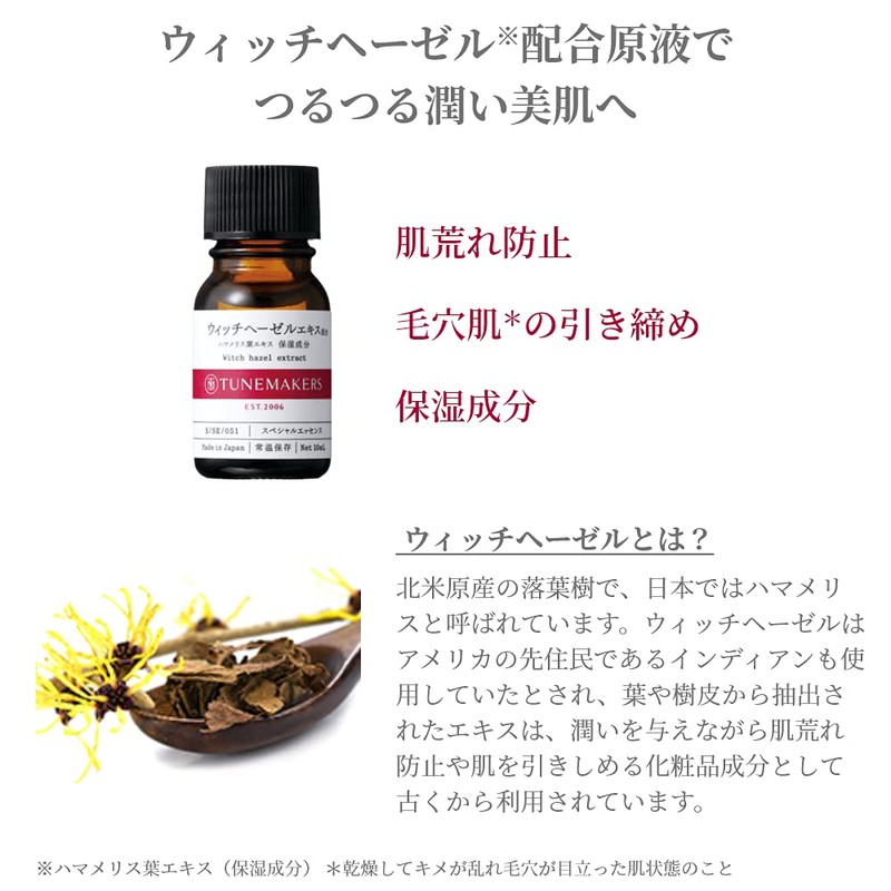 TUNEMAKERS Witch Hazel Extract, 0.3 fl oz (10 ml), Pore