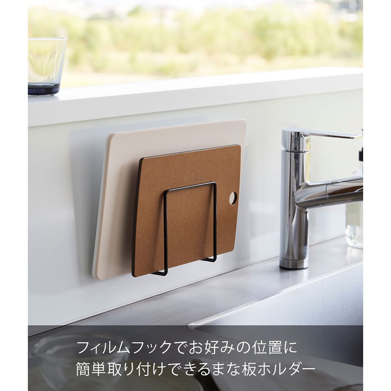 山崎実業(Yamazaki) フィルムフック まな板ホルダー ブラック 本体：約W12×D5.7×H12cm(フィルムフック含まず) タワー tower まな板収納 浮かせて収納 6365