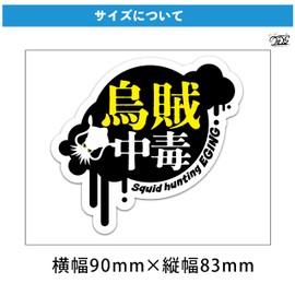 Original Design Store [Pirate Addiction] Fishing Sticker, Fishing, Camping, Outdoor Sticker, W3.5 x H3.3 inches (90 x 83 mm), For Cars, Motorcycles, Squid, Cooler, Outdoors, Waterproof