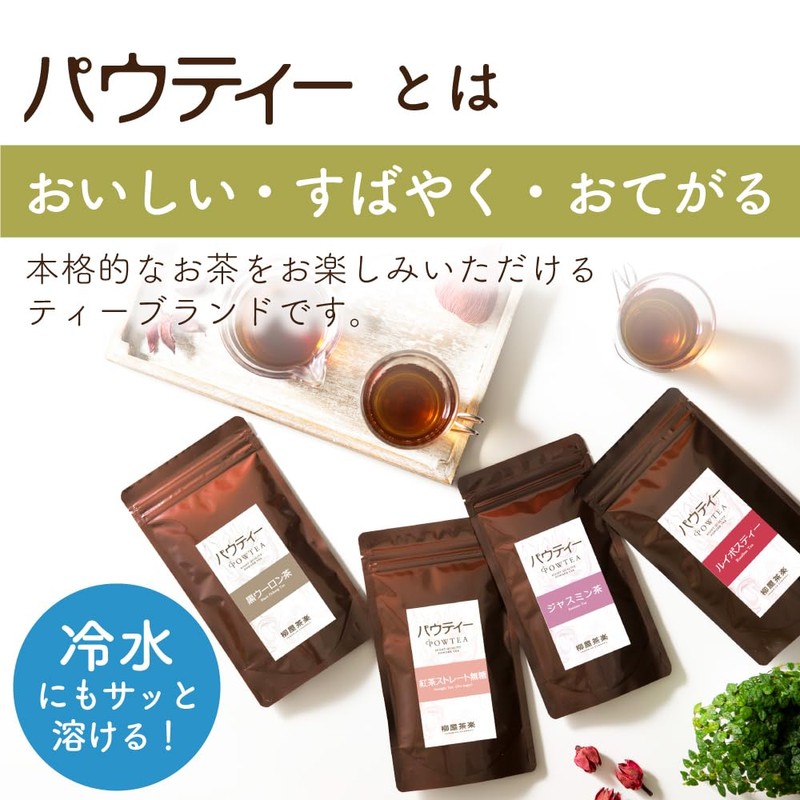 Brown Rice Tea with Matcha Powder, 2.8 oz (80 g),