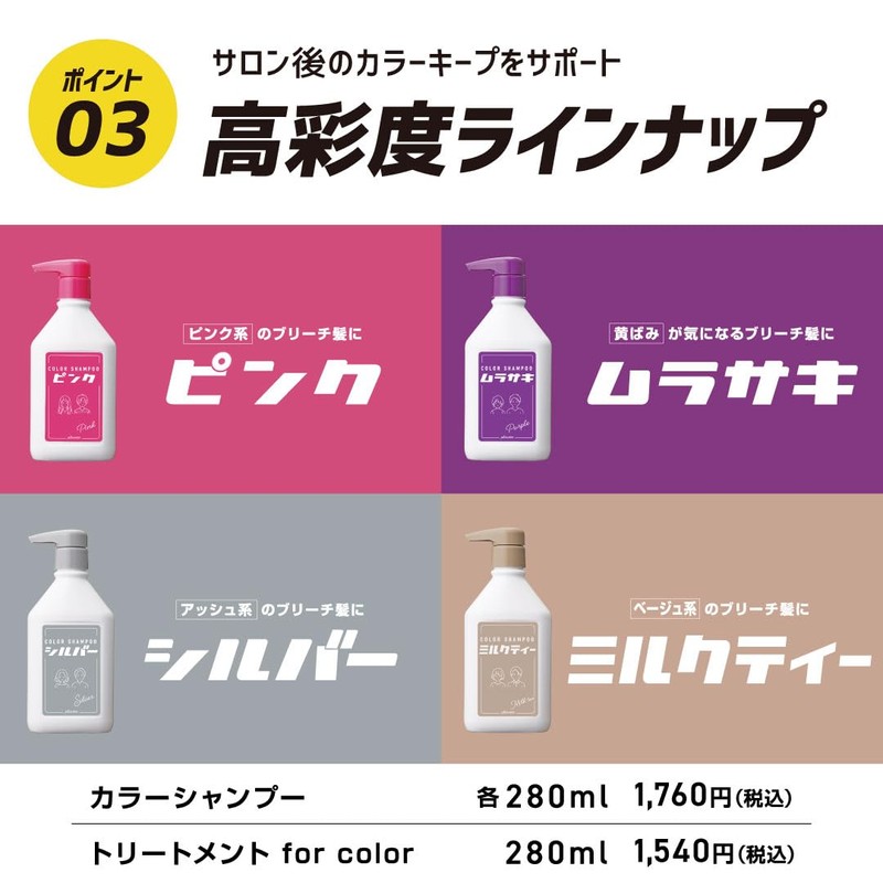 plus eau プリュスオー Color Shampoo for Bleached Hair Pink Fruity