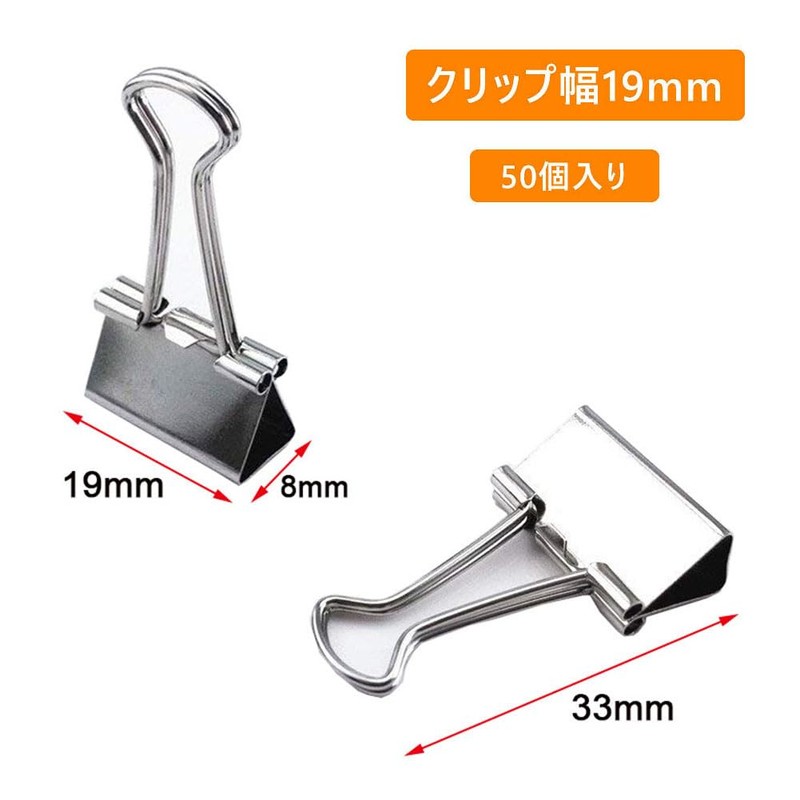 Double Clips Silver Small 19 mm 50-Piece Set Paper Paper