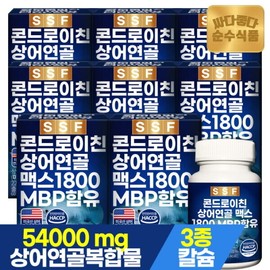 Pure Food Chondroitin Shark Cartilage 1800 MBP 8 boxes (480 tablets) Seaweed Calcium Magnesium B / 순수식품 콘드로이친 상어연골 1800 MBP 8박스(480정)  해조칼슘 마그네슘 비