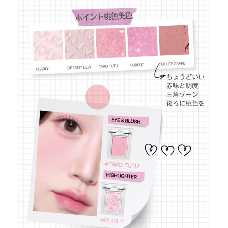 HOLIKAHOLIKA My Fave Piece Eye Shadow Holika Holika Korean YouTuber