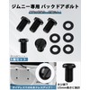 Auto spec Suzuki Jimny Bolt, Dedicated Design, Back Door Bolt,