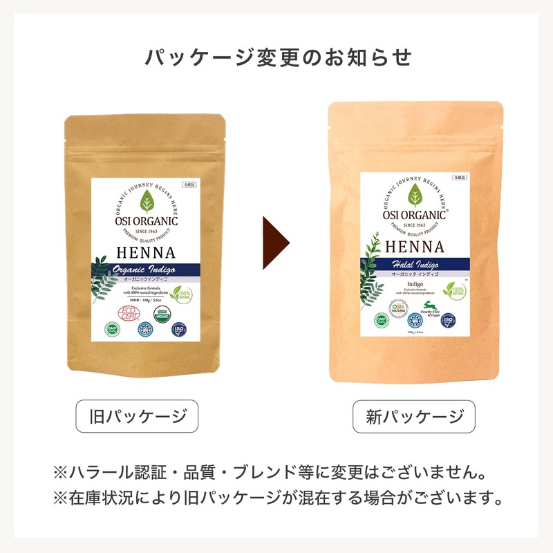 OSI ORGANIC HALAL HENNA HALAL HENNA with Instructions (Organic Indigo)