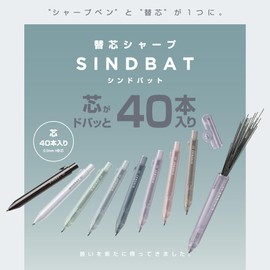 Sun-Star Stationery S4485394 Mechanical Pencil Lead, Sindbat, Smoke Navy