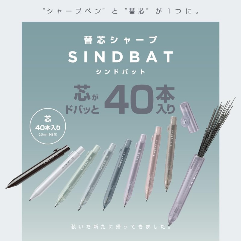 Sun-Star Stationery S4485394 Mechanical Pencil Lead, Sindbat, Smoke Navy