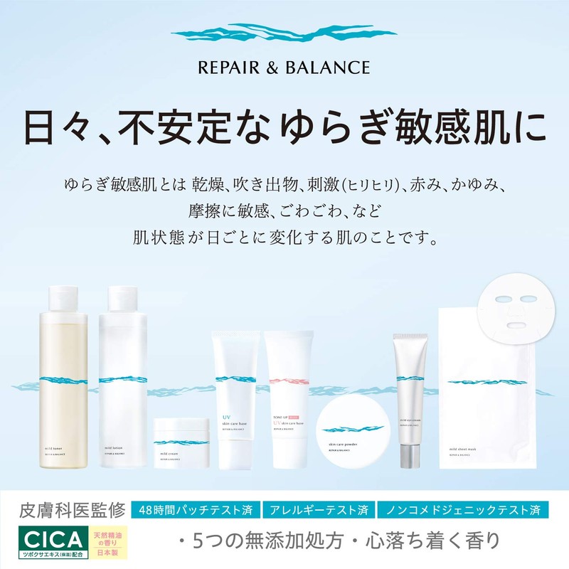 Repair & Balance Skin Care UV Based Sunscreen Tone Upright