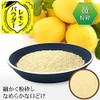 Lemon Powder, 1.8 oz (50 g), Whole Lemon Powder, Made