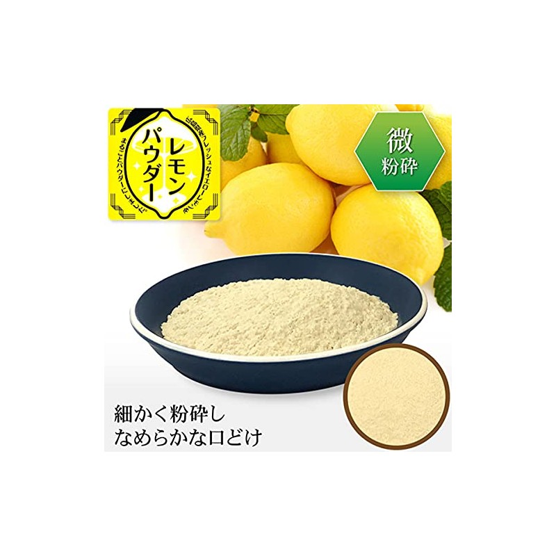 Lemon Powder, 1.8 oz (50 g), Whole Lemon Powder, Made