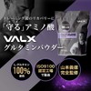 VALX（バルクス ）グルタミンパウダー by 山本義徳 200g L-グルタミン100%使用