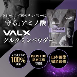 VALX（バルクス ）グルタミンパウダー by 山本義徳 200g L-グルタミン100%使用